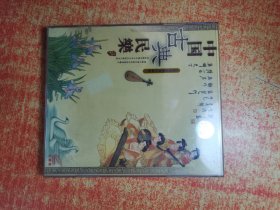 VCD 光盘 中国古典民乐