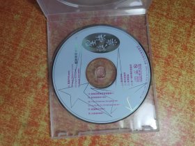 VCD 光盘 圣诞快乐 裸碟