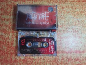 磁带 崔健 超值精品特辑 1986-1996