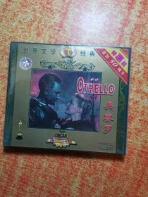 VCD 光盘 双碟 奥赛罗