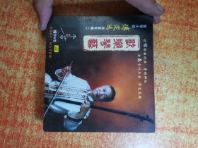 CD  DVD 光盘 双碟 歌乐琴艺  雷琴大师傅定远演奏专辑 二