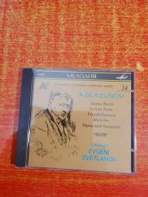 CD 光盘 A GLAZUNOV SYMPHONIC WORKS