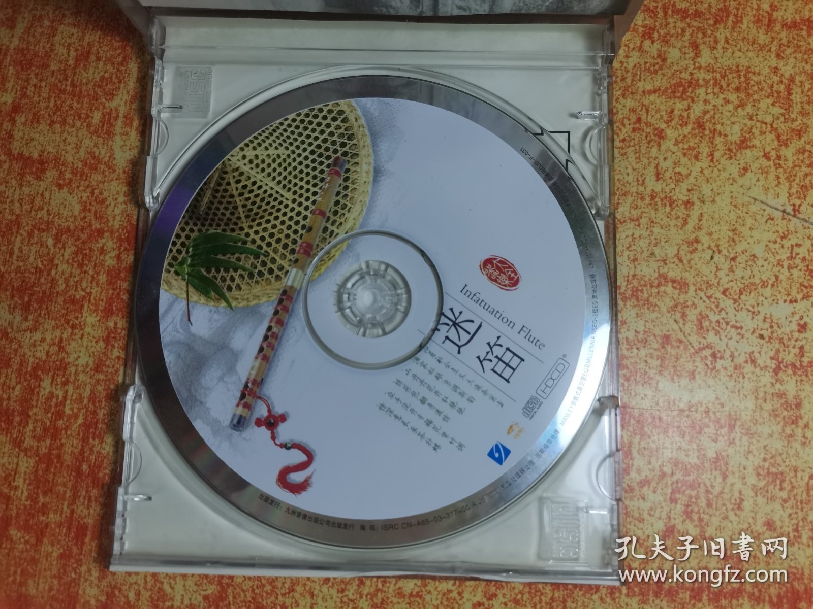 CD 光盘 迷笛