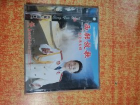 CD 光盘 西部三部曲 一  西部放歌 王宏伟专辑