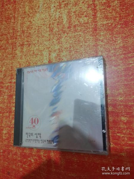 CD 光盘 A SELECTION OF KOREAN TRADITIONAL MUSIC