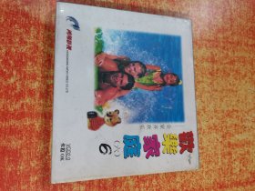 VCD 光盘 欢乐家庭 6