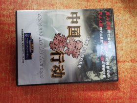 DVD 光盘 双碟 中国禁毒行动