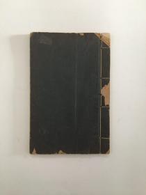 瓶粟斋诗话三编