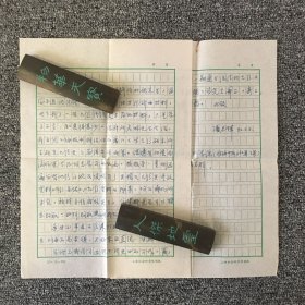 上海市历史博物馆馆长 潘君祥信札一通两页