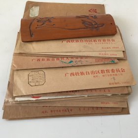 广西教育家 韦善美亲笔信札26通