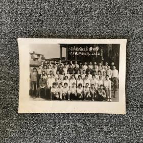 1983年太原市北城区黑龙潭小学 毕业照一幅