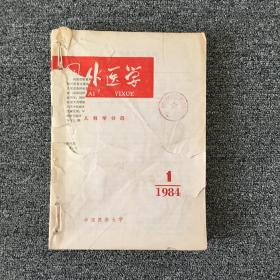 国外医学 儿科学分册 1984年1/2/3/4/5/6期 合订本