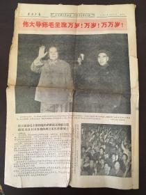 福建日报 1958年5月21日 毛林合影