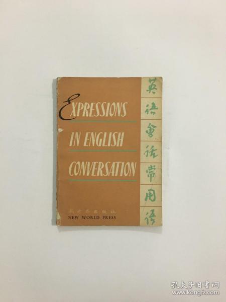 英语会话常用语