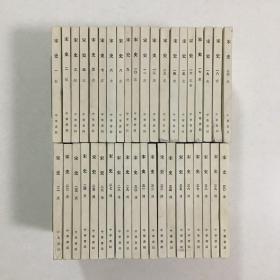 宋史 全40册 1977年一版一印 非馆藏