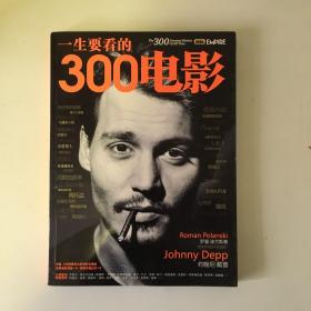 一生要看的300电影