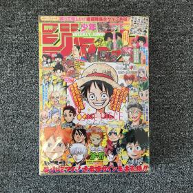 周刊少年 JUMP 2017年第36/37期 海贼王二十周年