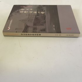 章宗祥游学游历四种