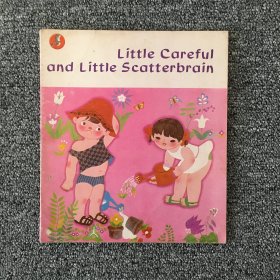 Little Careful and Little Scatterbrain  小认真和小马虎 英文版