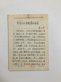 来自大西洋彼岸的怪客 小说复印稿