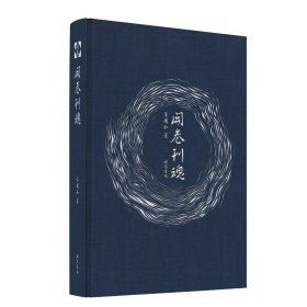 开卷刊魂