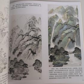 钱桂芳山水画技法讲座 山水画临摹 当代中国画名家教学系列 （明 杨补《怀古图》临摹步骤 南宋 李东《雪江卖鱼图》临摹步骤 范宽《溪山行旅图》黄公望《丹崖玉树图》王蒙《春山读书图》戴进《溪堂诗思图》仇英《玉洞仙源图》王鉴《九夏松风图》沈周《魏园雅集图》傅抱石《华山青河坪》李可染《千岩竞秀万壑争流》白雪石《奇峰耸翠》魏紫熙《黄山高秋》钱松喦《溪山胜概》）石涛 黄公望 张大千 吴镇等等山水画集