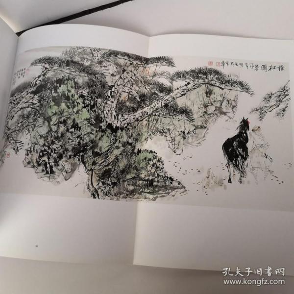 情深韵雅 : 郭志光、王明明国画精选作品集