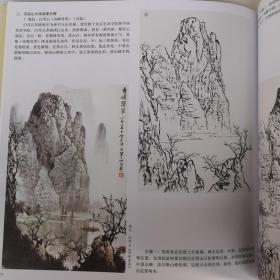 钱桂芳山水画技法讲座 山水画临摹 当代中国画名家教学系列 （明 杨补《怀古图》临摹步骤 南宋 李东《雪江卖鱼图》临摹步骤 范宽《溪山行旅图》黄公望《丹崖玉树图》王蒙《春山读书图》戴进《溪堂诗思图》仇英《玉洞仙源图》王鉴《九夏松风图》沈周《魏园雅集图》傅抱石《华山青河坪》李可染《千岩竞秀万壑争流》白雪石《奇峰耸翠》魏紫熙《黄山高秋》钱松喦《溪山胜概》）石涛 黄公望 张大千 吴镇等等山水画集