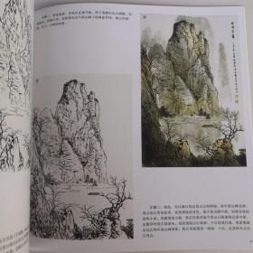 钱桂芳山水画技法讲座 山水画临摹 当代中国画名家教学系列 （明 杨补《怀古图》临摹步骤 南宋 李东《雪江卖鱼图》临摹步骤 范宽《溪山行旅图》黄公望《丹崖玉树图》王蒙《春山读书图》戴进《溪堂诗思图》仇英《玉洞仙源图》王鉴《九夏松风图》沈周《魏园雅集图》傅抱石《华山青河坪》李可染《千岩竞秀万壑争流》白雪石《奇峰耸翠》魏紫熙《黄山高秋》钱松喦《溪山胜概》）石涛 黄公望 张大千 吴镇等等山水画集