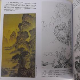 钱桂芳山水画技法讲座 山水画临摹 当代中国画名家教学系列 （明 杨补《怀古图》临摹步骤 南宋 李东《雪江卖鱼图》临摹步骤 范宽《溪山行旅图》黄公望《丹崖玉树图》王蒙《春山读书图》戴进《溪堂诗思图》仇英《玉洞仙源图》王鉴《九夏松风图》沈周《魏园雅集图》傅抱石《华山青河坪》李可染《千岩竞秀万壑争流》白雪石《奇峰耸翠》魏紫熙《黄山高秋》钱松喦《溪山胜概》）石涛 黄公望 张大千 吴镇等等山水画集