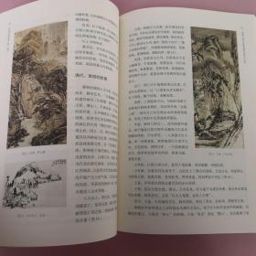 中国书画讲座（第二辑）（历代中国人物画赏析-冯远 中国山水画创作三题-王镛 中国人的山水情节与中国山水画-傅以新 论篆刻创作观念的迁途-李刚田 曾正国书法欣赏  李燕的写意艺术现代中国画赏谈与反思-刘曦林  郭石夫的中国写意花鸟画鉴赏）