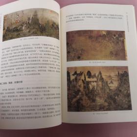 中国书画讲座（第二辑）（历代中国人物画赏析-冯远 中国山水画创作三题-王镛 中国人的山水情节与中国山水画-傅以新 论篆刻创作观念的迁途-李刚田 曾正国书法欣赏  李燕的写意艺术现代中国画赏谈与反思-刘曦林  郭石夫的中国写意花鸟画鉴赏）