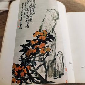 夏同浩藏画展览图录（夏同浩签赠本）