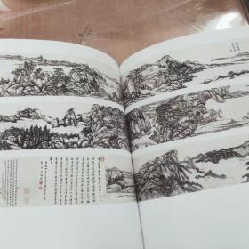 中国名画家全集 王原祁 上下——王原祁山水画集 画册 王原祁画集 常用印章