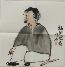 A012 精品文人斗方 当代仿品   福到眼前 33x33