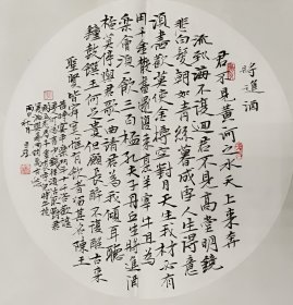 Q022 平尺书法斗方  李白将进酒  34X34