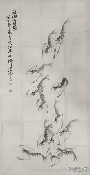 B051 四尺整张 国画条幅 自由自在 虾米 136x68