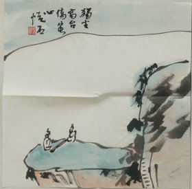 A020 平尺文人画 当代仿品  独上高台伤客心   34x34