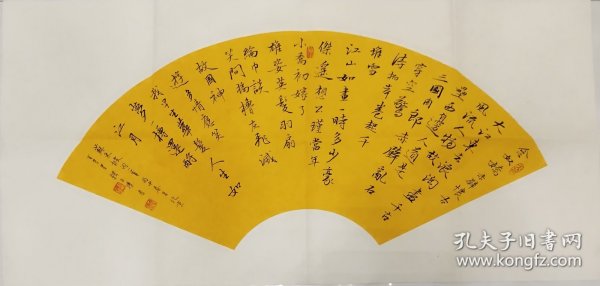 Q004 精品书法扇面 念奴娇·赤壁怀古 35x70