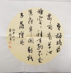 C26 安徽书法家 三尺小斗方 家居 书房 精品   赵师秀 约客 34x34