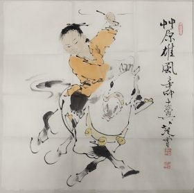 A031 68x68 精品国画人物斗方 当代仿品 中原雄风