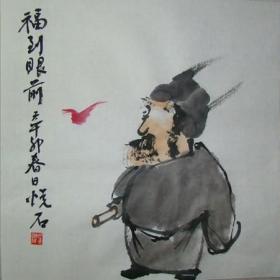 A031  精品文人斗方当代仿品  福到眼前 33x33