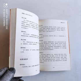 合掌录：阎崇年对话星云大师