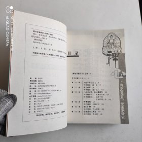 禅心:有水皆含月,无山不带云