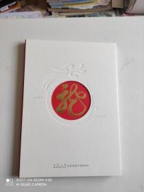 龙墨华章 新中国成立七十周年龙口发展成就画册