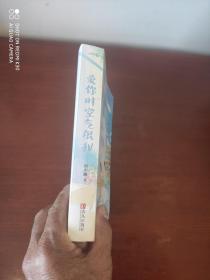 爱你时空气很甜（全2册）