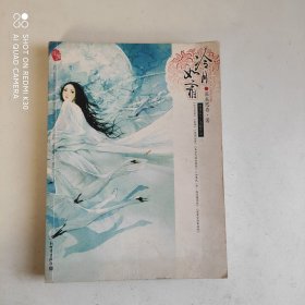 冷月如霜