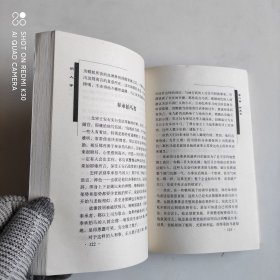 识人学 上册