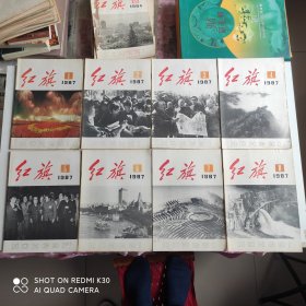 红旗1987年1-24期全