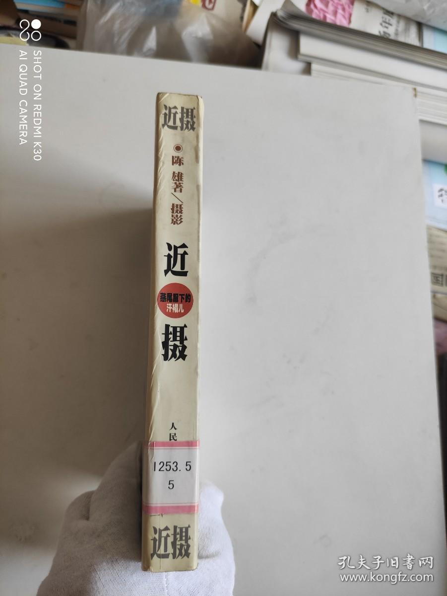 近摄：燕尾服下的汗禢儿